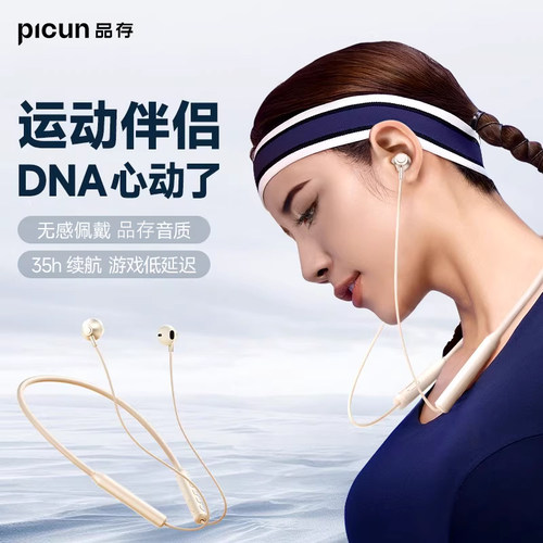Picun/品存 X5蓝牙耳机无线入耳挂脖式运动超长续航高端健身磁吸