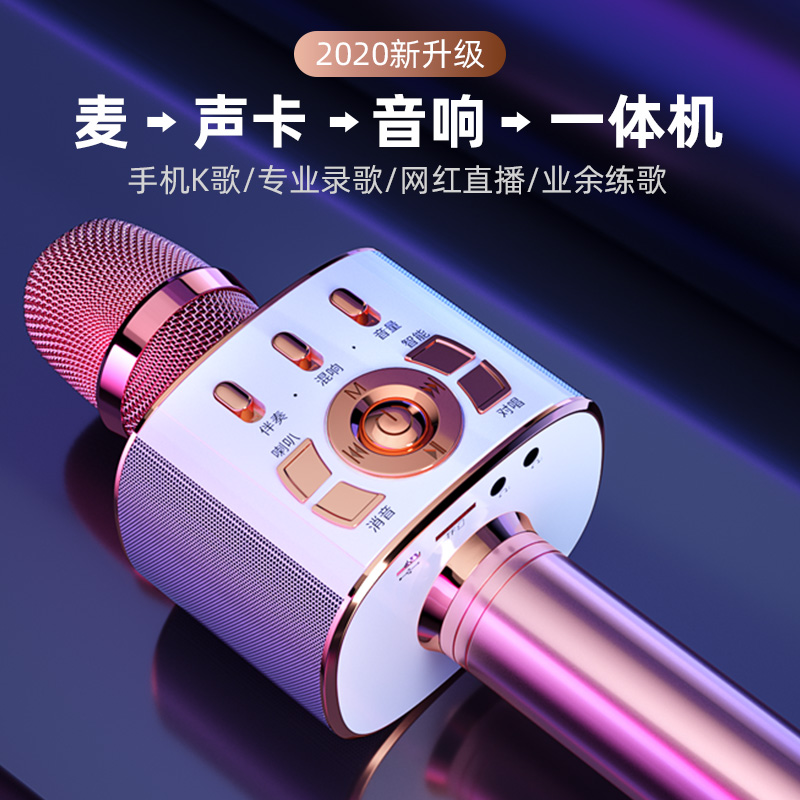 金运X9话筒音响一体麦克风全民手机k歌神器无线蓝牙电视车载ktv