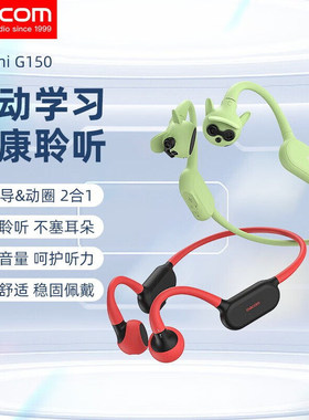 DACOM g150骨传导蓝牙耳机动圈双模式无线运动跑步专用不入耳挂式