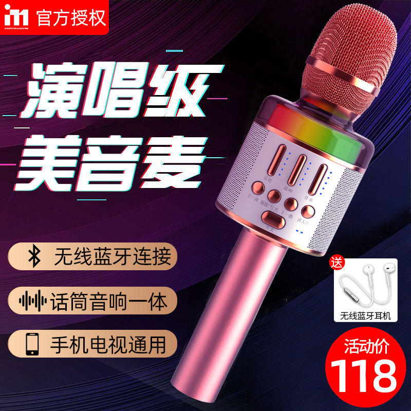 爱奇艺i71麦克风无线蓝牙学生唱歌中老年话筒音响KTV电视全民K