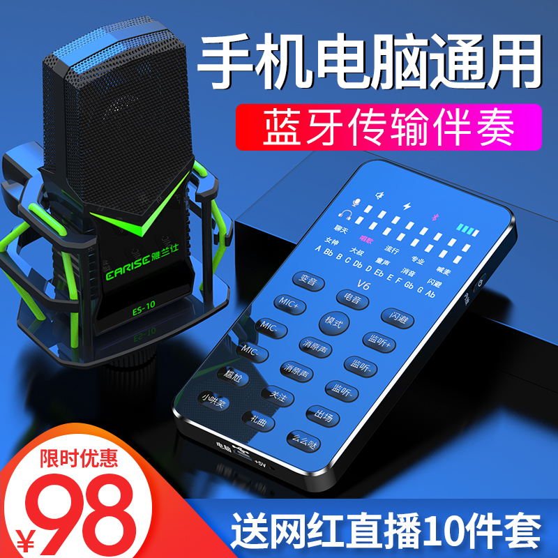 设备全套唱歌录音声卡