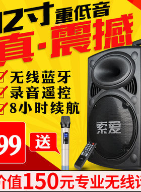 索爱15寸移动便携式广场舞音响