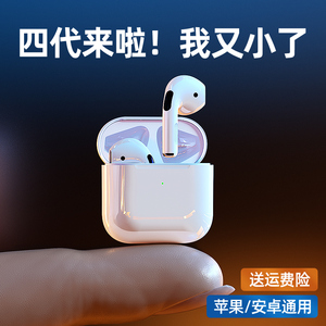 征骑兵 Pro4无线蓝牙耳机入耳式双耳塞运动跑步适用苹果华为通用