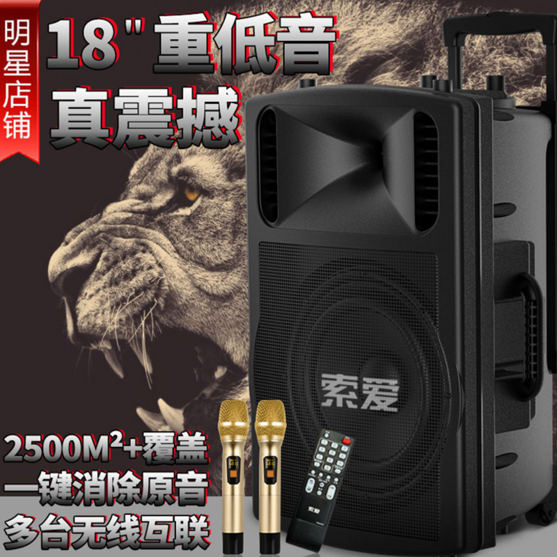 索爱K38广场舞音响移动拉杆便携式大功率【18寸大音量户外音箱】