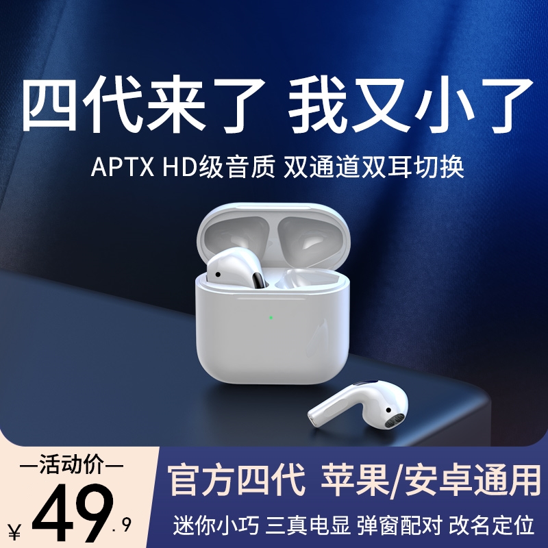 Amoi/夏新 AirPro4真无线四代蓝牙耳机双适用苹果iphone华为小米 影音电器 蓝牙耳机 原图主图