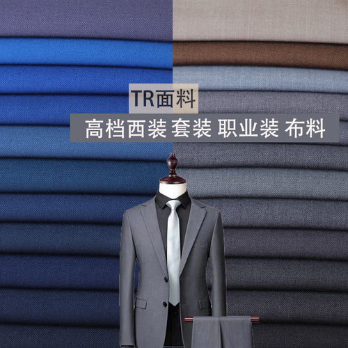 西装西服高档布料混纺中国风男女