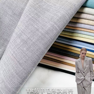 夏薄款西装布料弹力哔叽套装男女tr仿毛料西服裤子马甲百褶裙面料