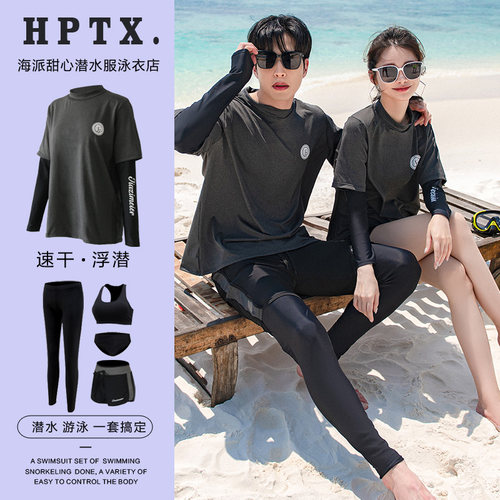 伽姿魅儿潜水服防晒速干宽松