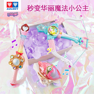 巴拉拉小魔仙海螺爱心变身器娜希雅冰蓝星箭彩虹魔法棒女孩