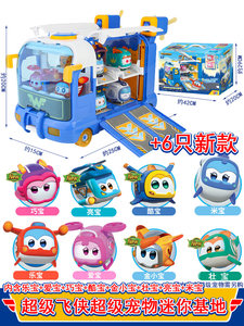 超级飞侠超级宠物迷你基地总部玩具乐宝多宝米宝警宝雷宝壮宝巧宝