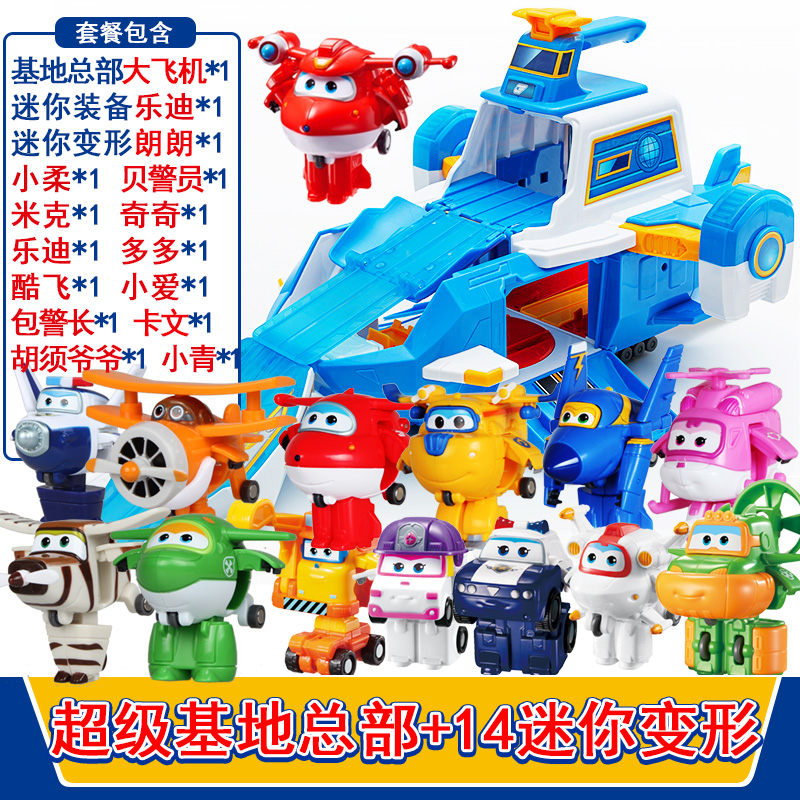 超級飛俠基地機場闖關奧迪雙鉆