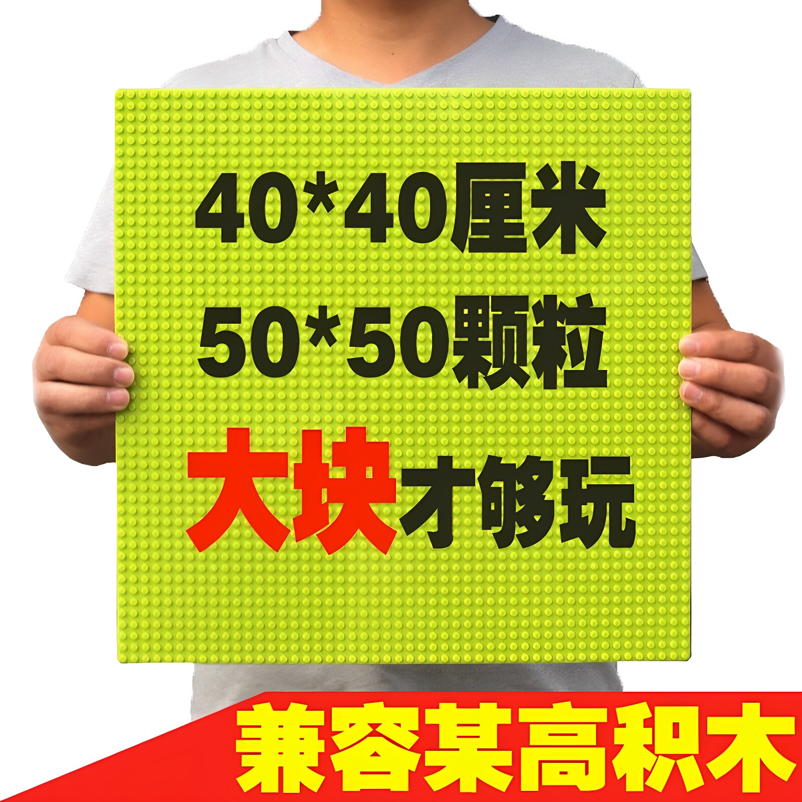 积木底板小颗粒底座拼装人仔玩具
