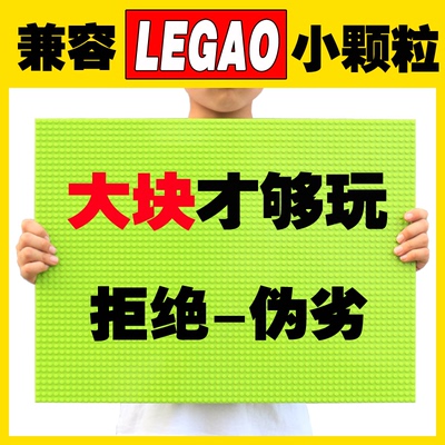 兼容乐高积木底板墙小颗粒板