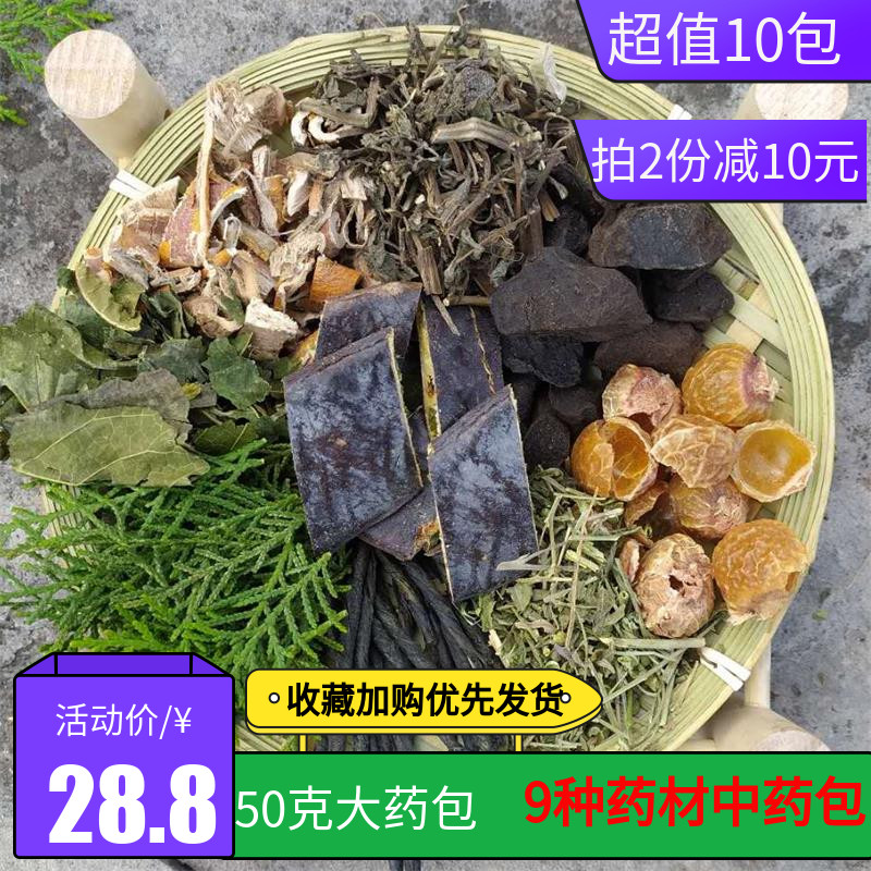 侧柏叶桑叶苦丁茶皂角生发洗发包