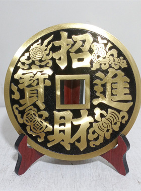 黄铜八卦镜 大铜钱摆件五帝钱家居办公用品