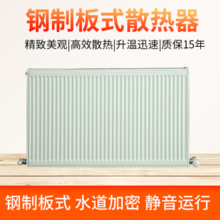 钢制板式 集中供暖壁挂炉自供暖 暖气片家用水暖明装 散热片器壁挂式