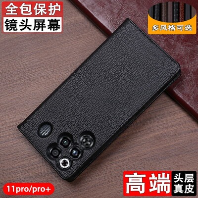 适用于红魔11pro手机壳红魔11pro+真皮保护套NX809J全包屏幕镜头防摔硅胶磨砂软壳男女努比亚高端新款