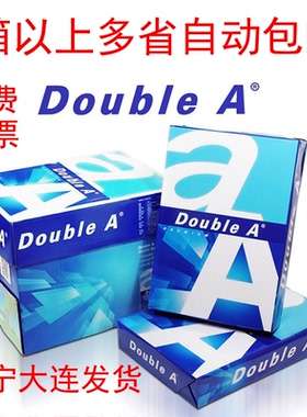Double Aa4纸打印纸80g70ga3复印纸5包2500张达伯埃进口办公用纸