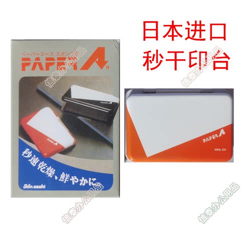 品番印台印油发票支票用