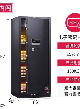 得力得力全钢电子密码防盗保险柜