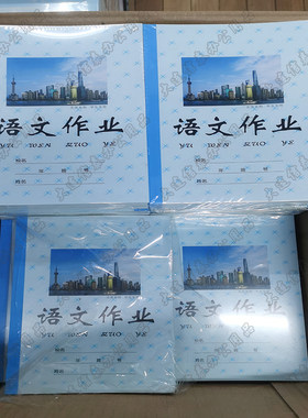 大连小学生作业本英语数学语文本
