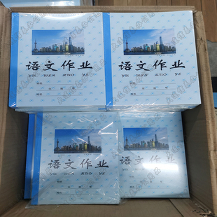广宇大连英语本数学语文小学生作业本拼音田字格方格作文本备课本