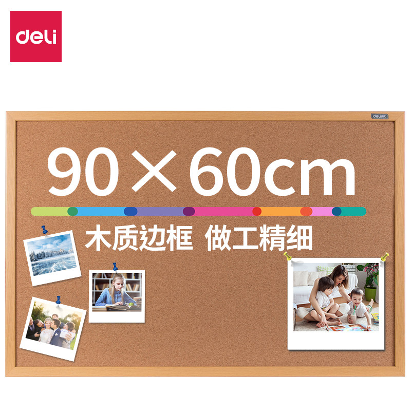 得力8764软木板照片墙贴背景板记事板挂墙式展示板家用留言板桌面
