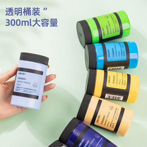 得力丙烯颜料满50元包邮