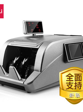 得力新版验钞机正品家用商用