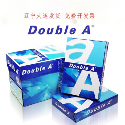 【辽宁大连】达伯埃DoubleA a4纸打印纸80g70克a3复印纸