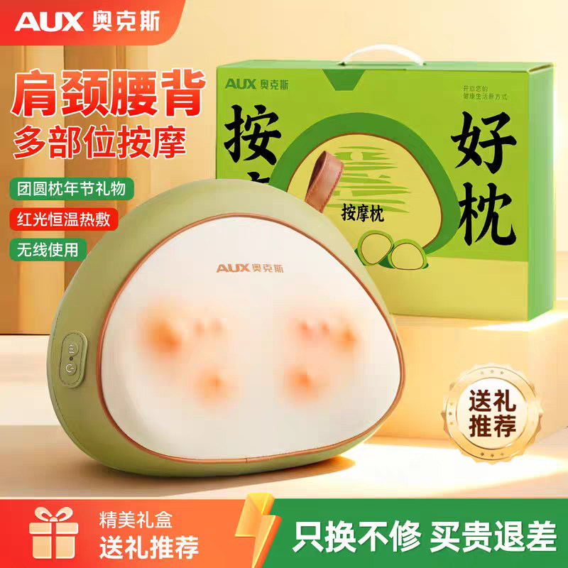 奥克斯红光恒温热敷颈椎按摩枕