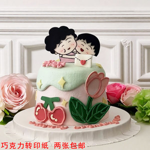 妈宝猫母亲节蛋糕装饰雀后老妈生日母上大人巧克力转印纸烘焙用纸