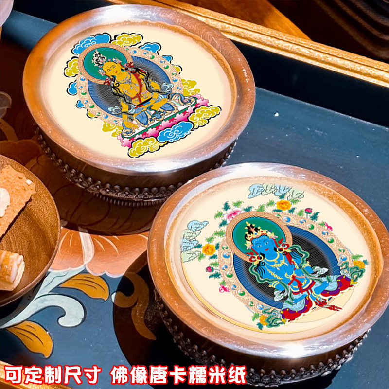 藏族佛像唐卡糯米纸文创咖啡装饰