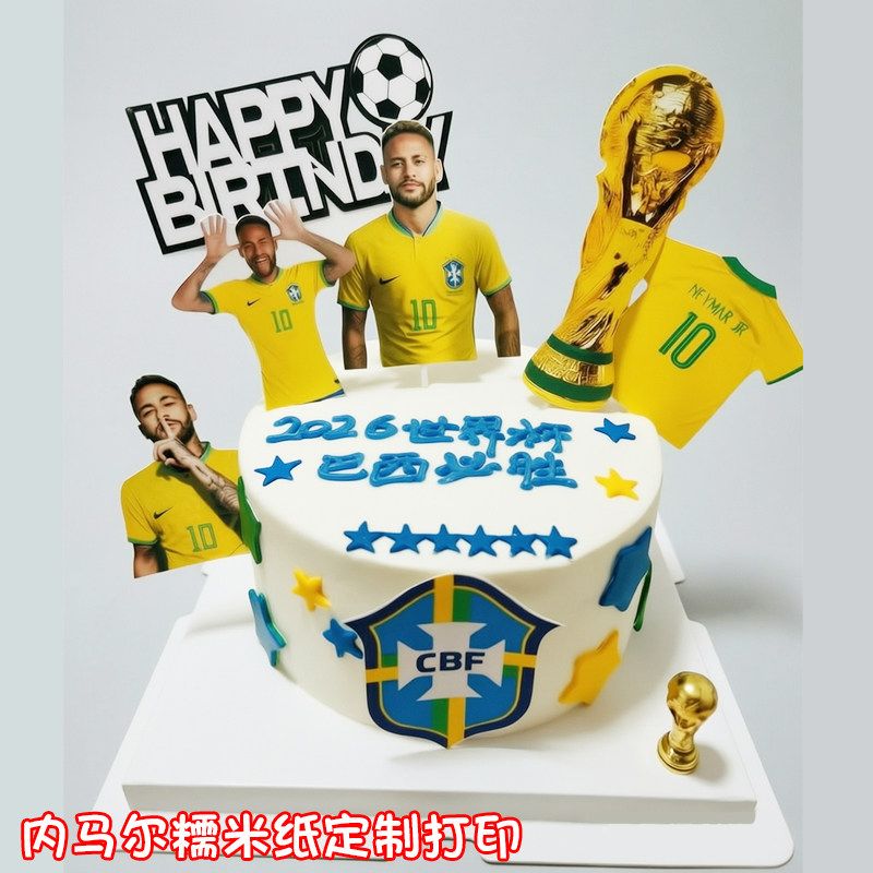 巴西内马尔足球主题糯米纸男生日蛋糕装饰定制糖纸烘焙用纸打印