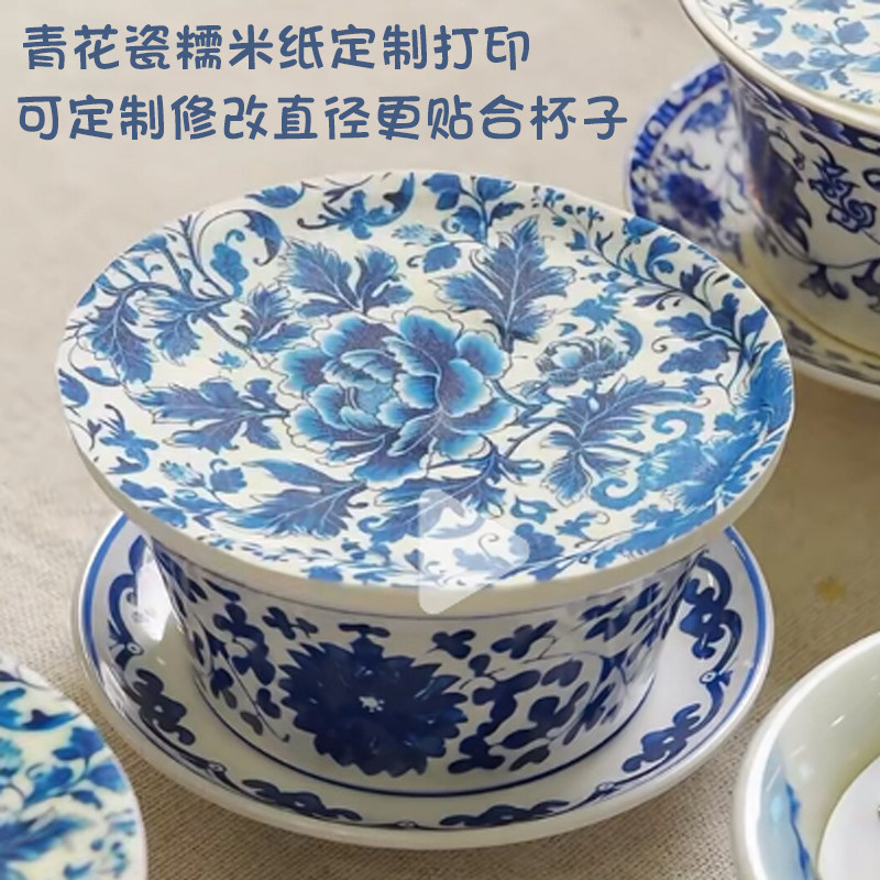 青花瓷图案定制咖啡奶盖糯米纸