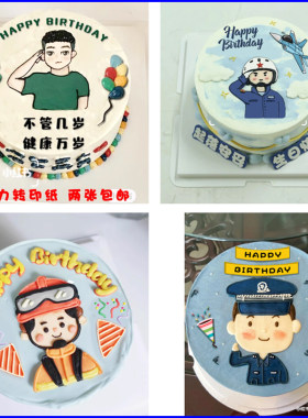 敬礼军人警察消防员巧克力转印纸