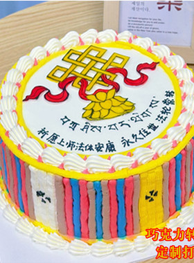 藏族吉祥八宝巧克力转印纸定制