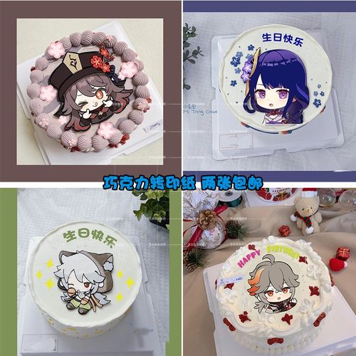二次元原神Q版人物巧克力转印纸