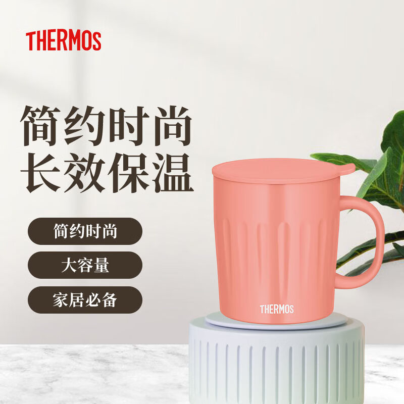 膳魔师保温杯咖啡杯办公室泡茶马克杯带盖手柄男女不锈钢水杯子