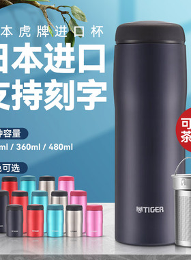 日本tiger原装进口虎牌不锈钢保温杯男女士商务真空水杯MJA-B048