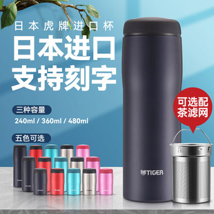 高档杯女 TIGER 大容量男士 进口虎牌保温杯 商务杯480ml 日本原装