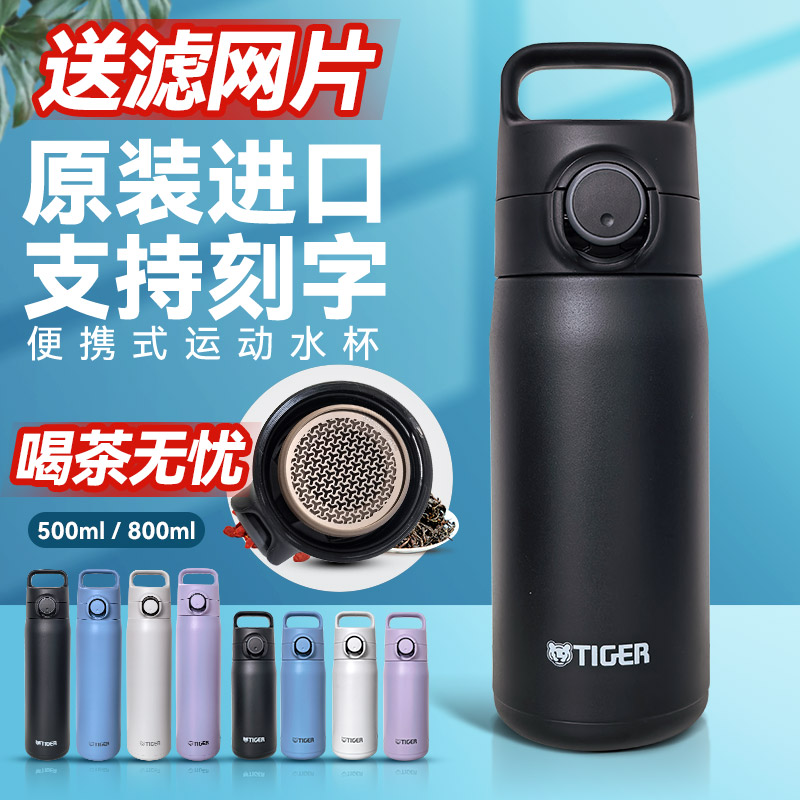 2025虎牌新款进口不锈钢保温杯MTA-J050 户外旅行运动泡茶杯