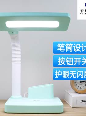 儿童台灯学习专用护眼床头灯插电台灯笔筒一体大面积光源按钮台灯