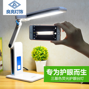 良亮老式护眼台灯老人用阅读学习卧室床头灯管可拆式插电复古台灯