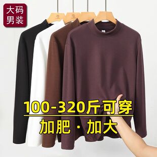 大码半高领打底衫男秋冬季保暖上衣300斤加肥加大胖子德绒长袖T恤