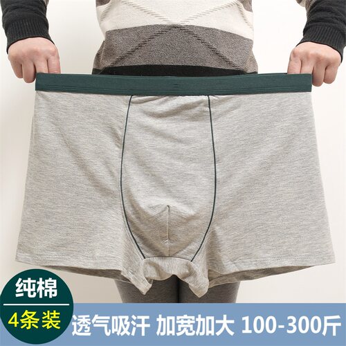 全棉内裤男300斤平角纯棉透气宽松胖子200加肥佬加大码四角短裤头
