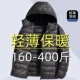 男装 轻薄羽绒服男款 加肥加大胖子轻便冬季 300斤宽松薄款 外套 大码