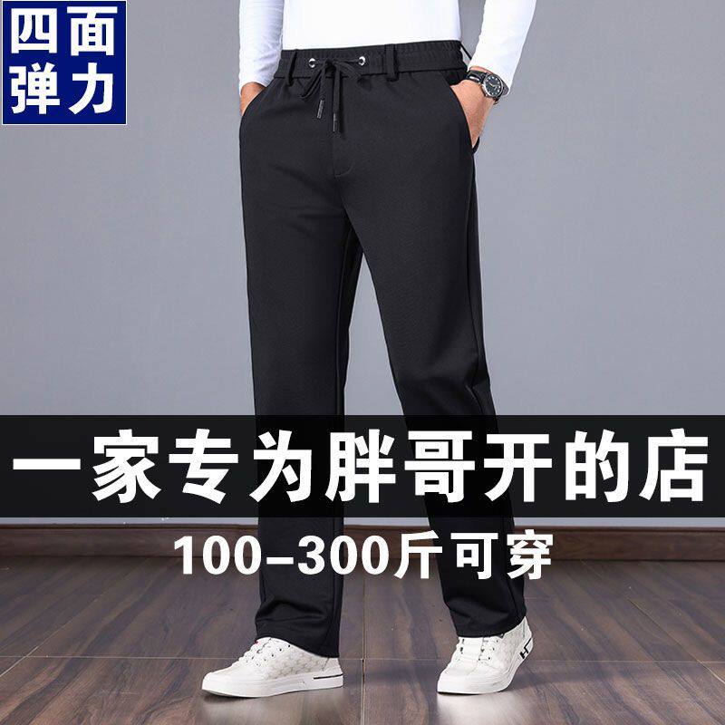 大码松紧腰冰丝中老年男西裤夏季加肥加大高弹力休闲直筒宽松长裤