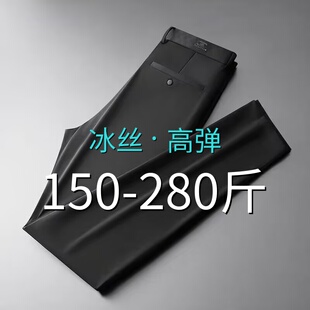 男垂感抗皱弹力免烫高档胖子加肥加大商务休闲裤 裤 冰丝西装 特大码