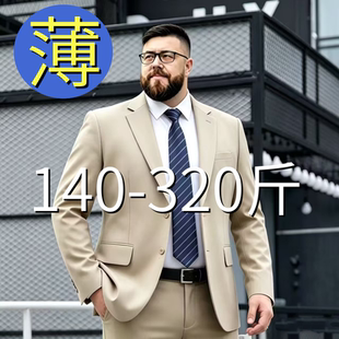 胖子西装套装男士大码夏季商务正装亚麻薄款宽松外套高端新朗礼服